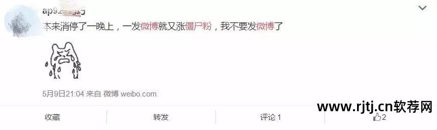 刷微博转发量_刷微博转发软件_刷微博转发软件