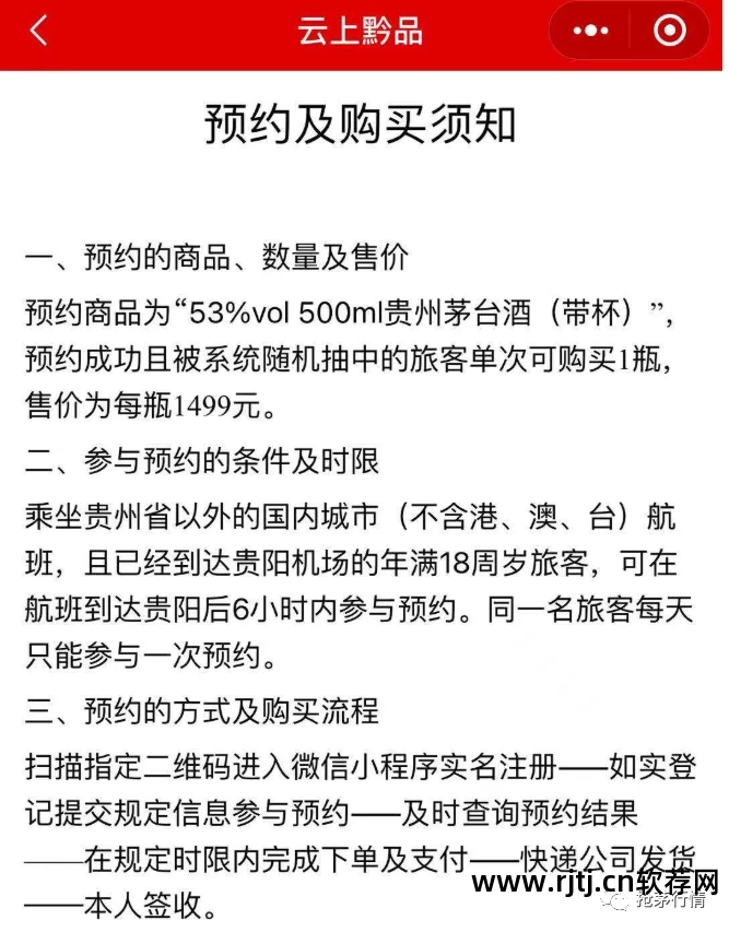 天猫抢购小米6技巧_小米天猫抢购软件_天猫店铺双11一元抢购小米手机