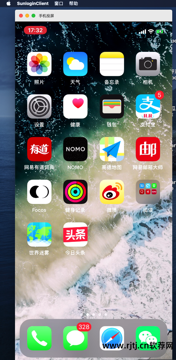 向日葵远程控制软件教程_向日葵远程控制软件使用_向日葵远程教程控制软件