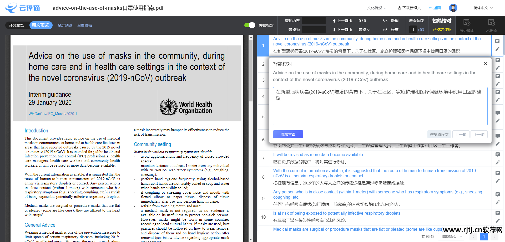 cat翻译软件教程_翻译工具cat_catalyst翻译软件