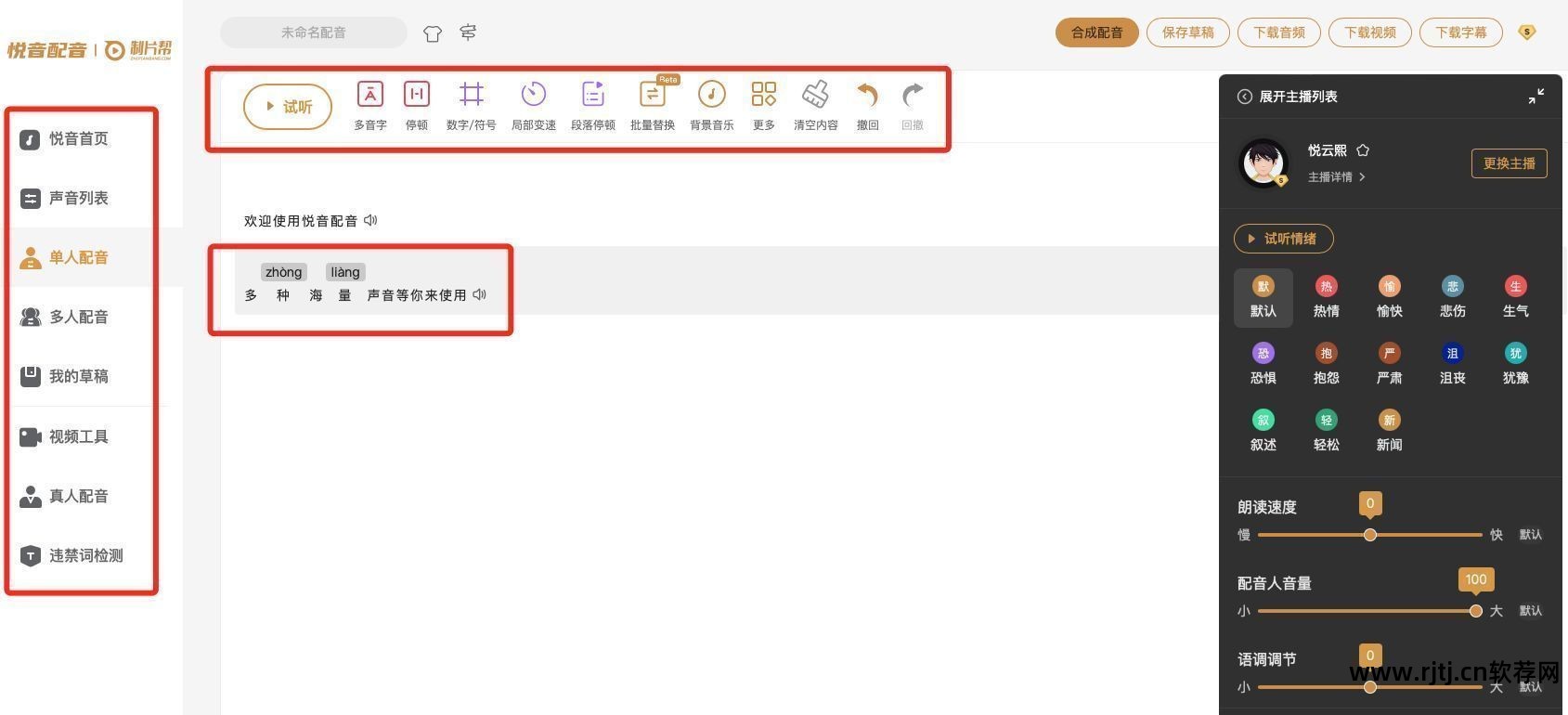 视频声音降噪处理软件_声音处理软件中文版_声音波长处理软件