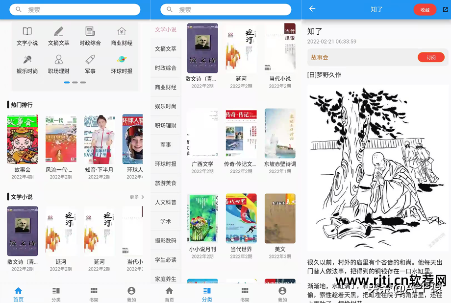 免费网络小说软件_小说免费软件网络版_所有网络小说免费阅读软件