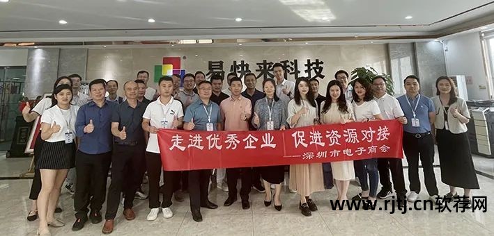 深圳易商软件_深圳易商网电子商务有限公司_深圳易商科技有限公司