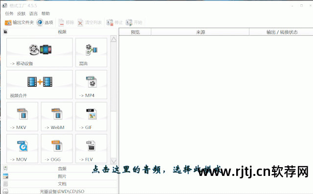工厂格式软件手机能用吗_手机工厂格式转换器下载_手机格式工厂软件
