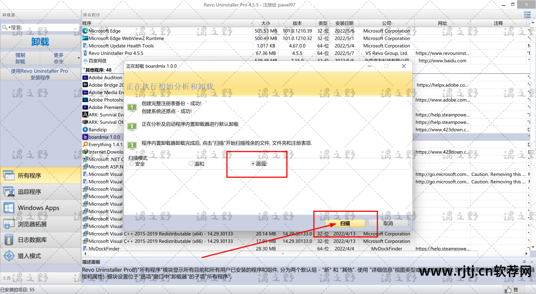 360软件强力卸载_如何用360强力卸载软件_360强力卸载软件官方下载