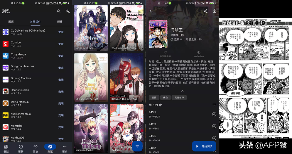 小说免费软件网络版_所有网络小说免费阅读软件_免费网络小说软件