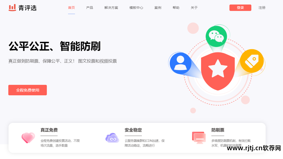 ip自动投票软件_自动更换ip投票软件_ip限制投票刷票软件
