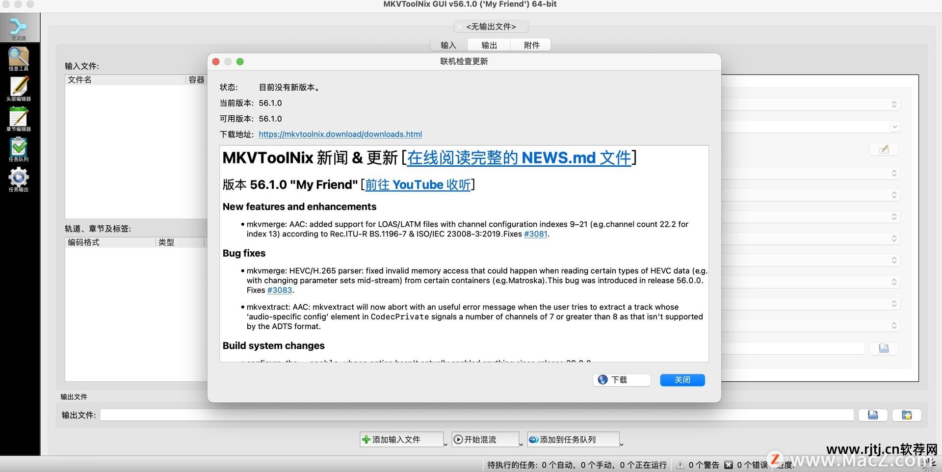 mkv修复软件_mkv时间轴修复_mkv封装字幕软件