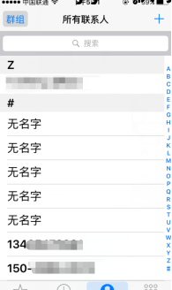 苹果拦截骚扰电话软件下载_苹果手机拦截骚扰电话软件_拦截骚扰电话app苹果
