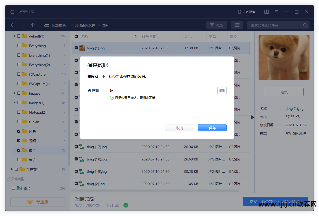 内存卡低格软件有那些_内存卡低格工具手机版_内存卡低格软件有哪些