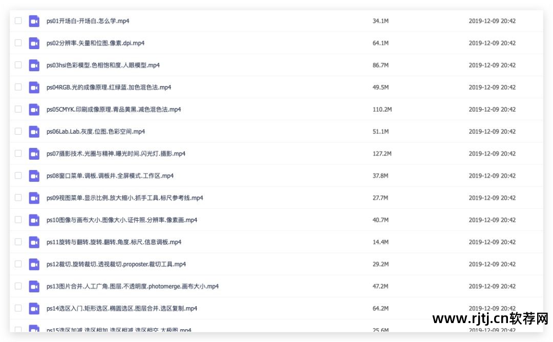 ps教程视频教程_ps软件自学网视频教程_ps软件教程视频