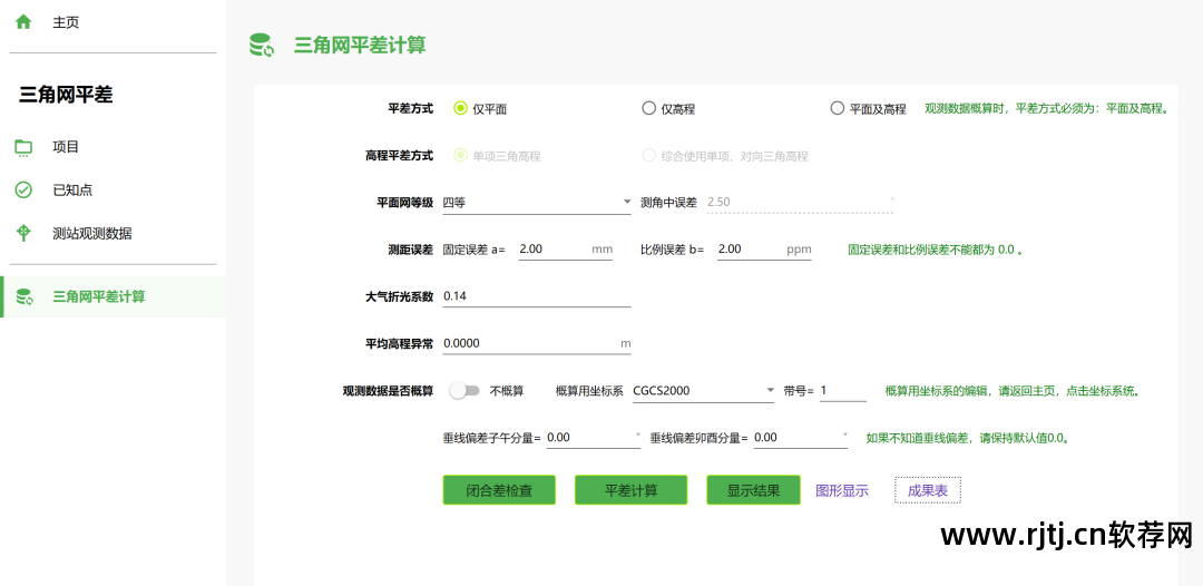 测量员软件教程视频_手机版测量员软件教程_测量员软件怎么使用