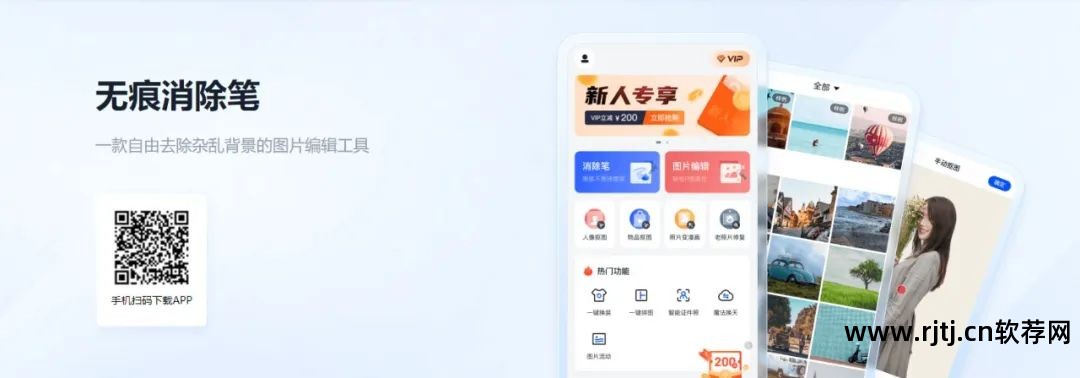 什么p图软件有红线笔_什么p图软件有魔幻笔_什么p图软件有消除笔