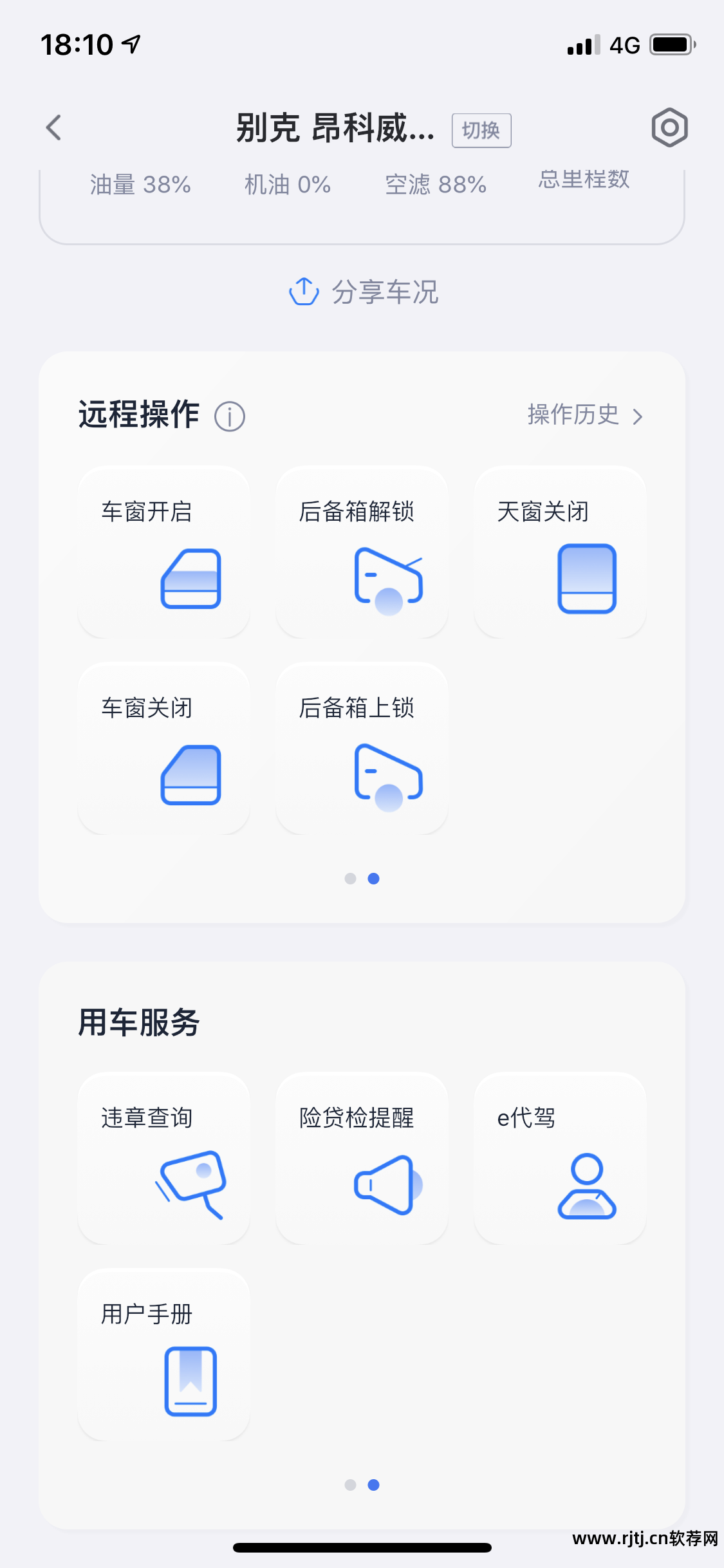 软件用户界面评价_基于用户体验的老年智能手机app界面交互设计研究_用户控制界面充话费