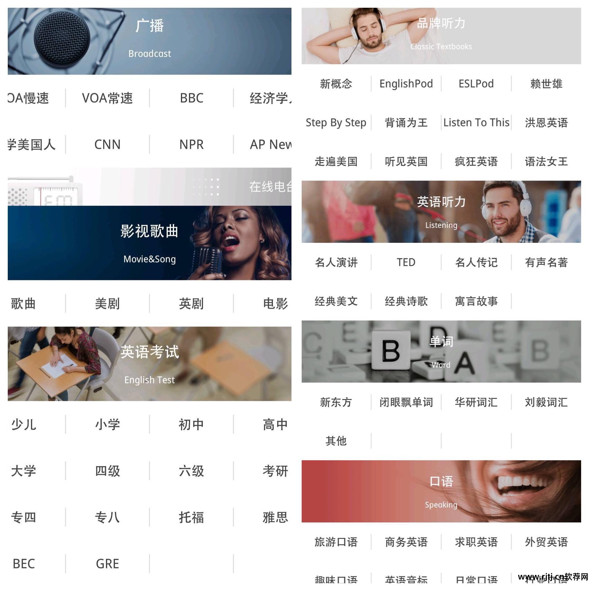 手机英语口语软件_爱英语软件app下载_英语差上语言班
