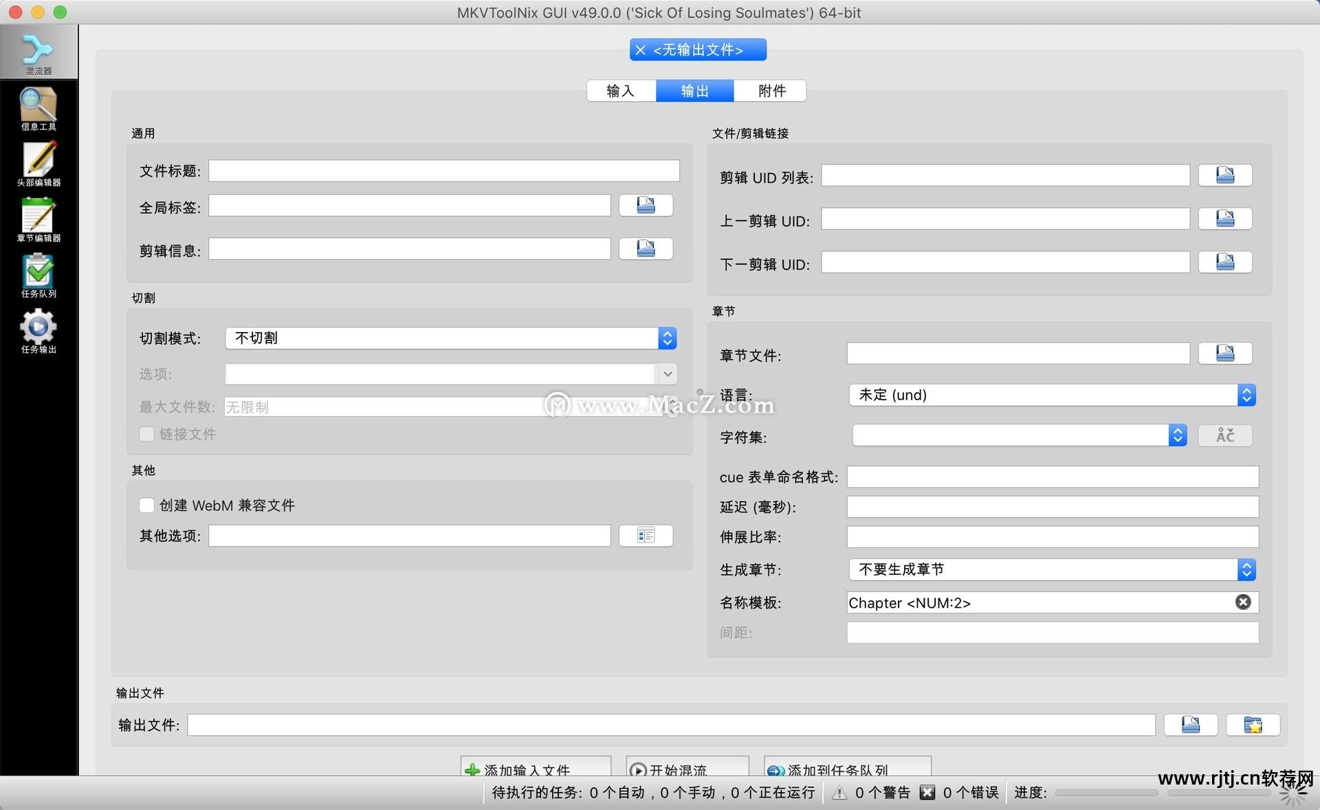 mkv封装字幕软件_mkv修复软件_mkv时间轴修复
