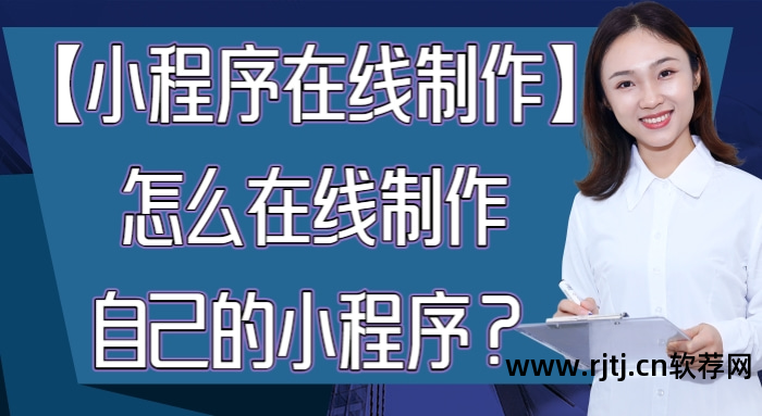 教程制作软件有哪些_教程制作软件哪个好_怎么制作软件教程