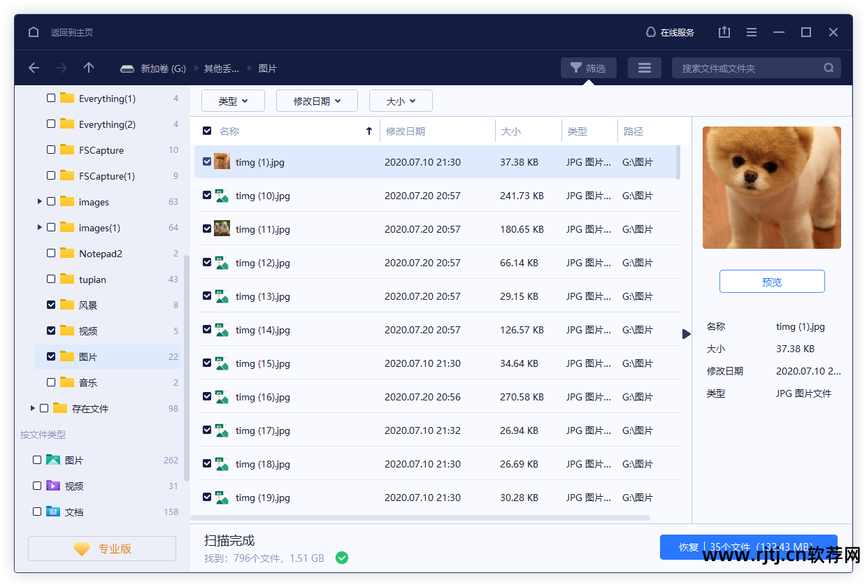 内存卡低格软件有哪些_内存卡低格软件有那些_内存卡低格工具手机版