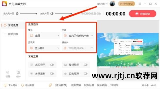 东方财富软件电脑版教程_电脑应用软件教程_电脑怎么安装应用宝软件