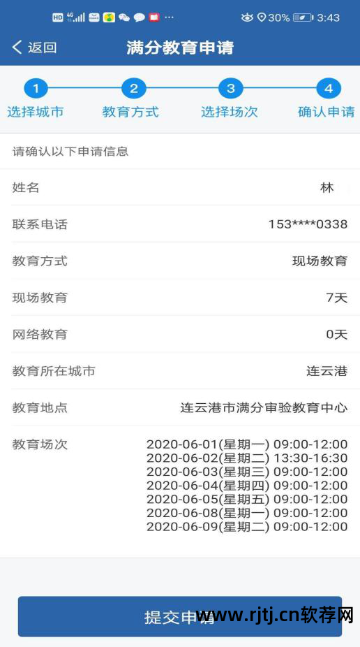 流程图软件有哪些_流程图软件_思维导图流程图软件
