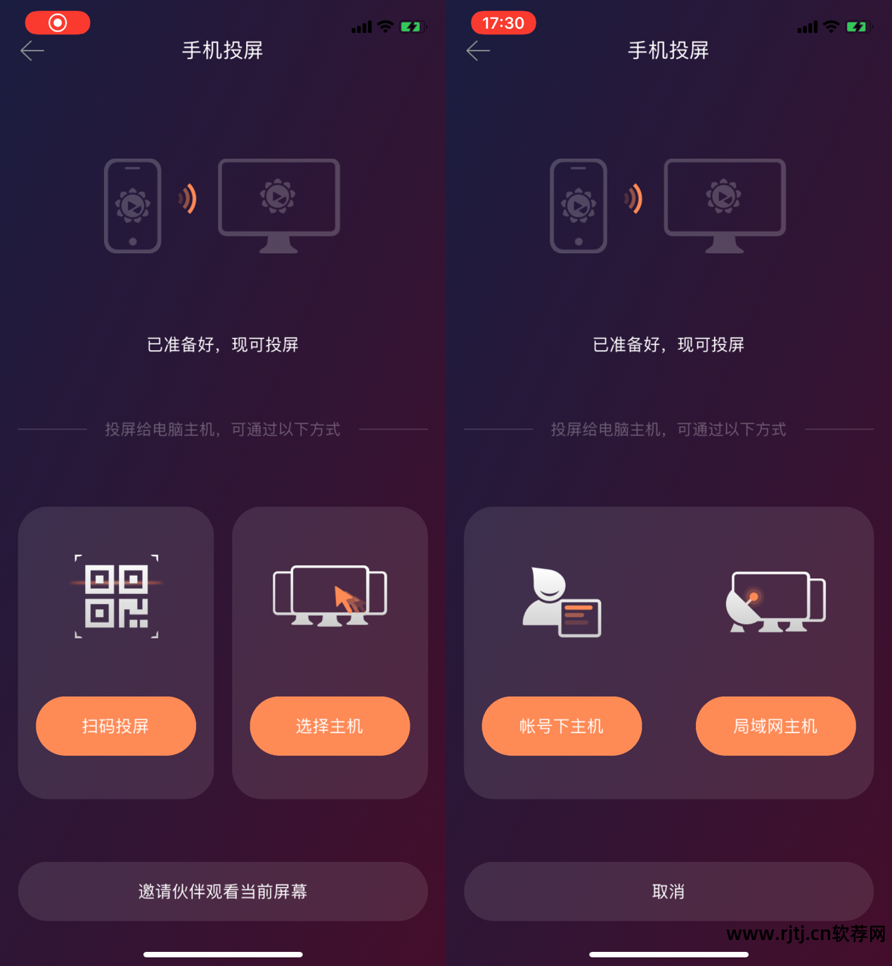 向日葵远程控制软件使用_向日葵远程控制软件教程_向日葵远程教程控制软件