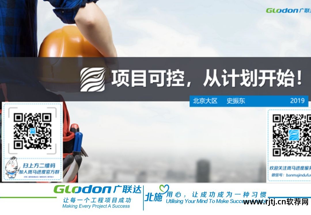梦龙进度计划编制软件_进度计划表编制软件_免费的施工进度计划网络图编制软件