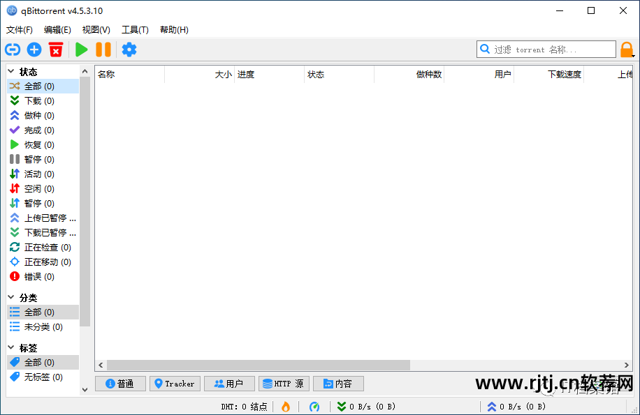 支持bt下载的软件_下载软件支持什么技术_下载软件支持断点续传吗