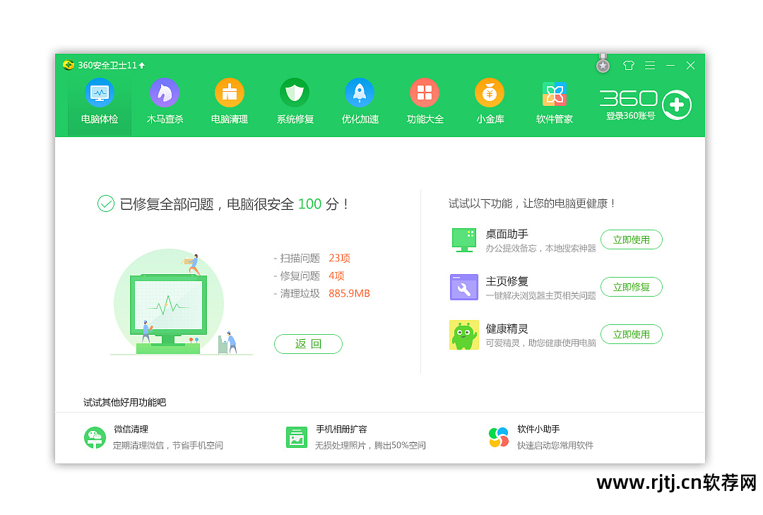 360软件管家官方_管家官方软件360安全吗_管家官方软件360下载