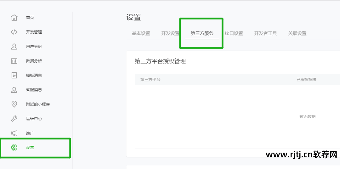 ttsuu文本转语音软件破解版_语音转换文字破解_语音文字转换器破解