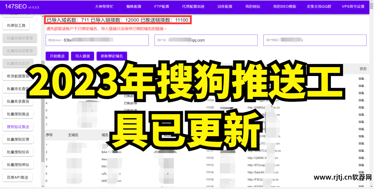 网站点击软件排名_网站排名软件_排名网站软件推荐