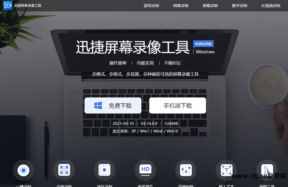 超清游戏录制软件_游戏录制软件手机软件_游戏视频录制软件哪个好