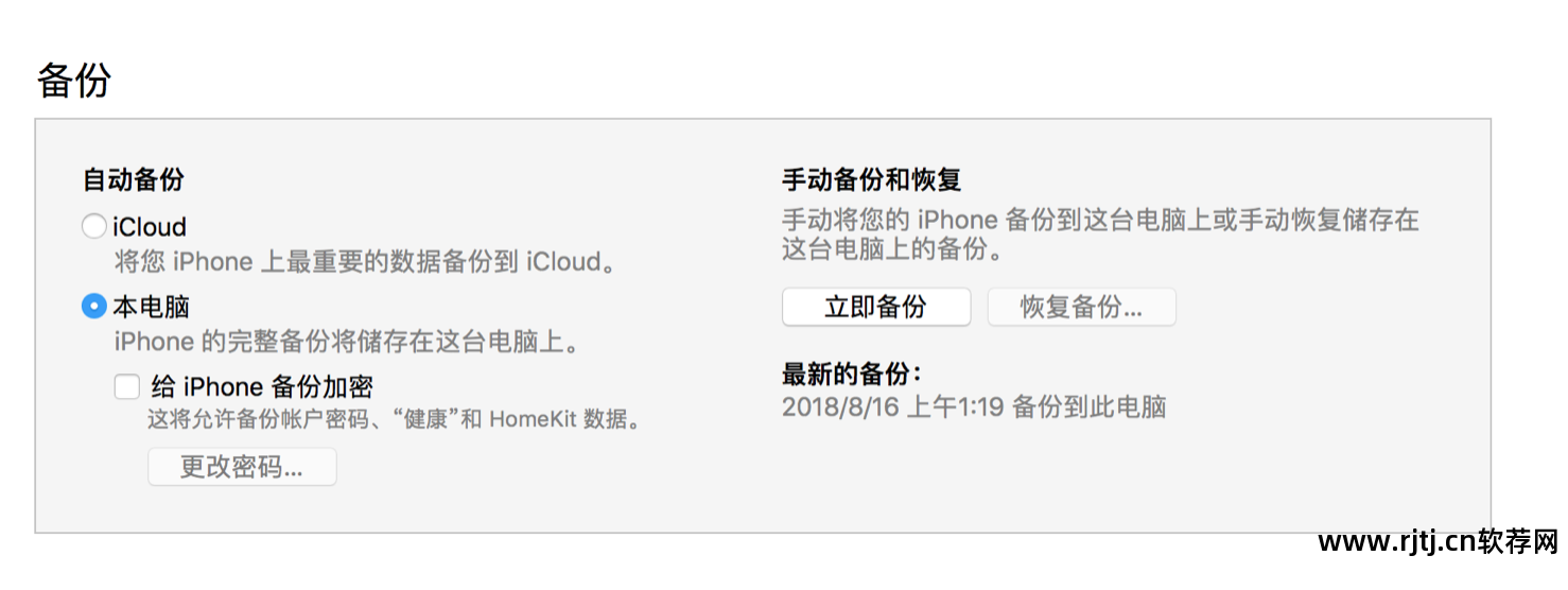 itunes下载后的软件怎么安装_下载好的软件怎么用itunes安装_怎么通过itunes安装本地软件