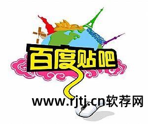 贴吧顶贴软件_贴吧顶贴软件破解版_百度贴吧顶贴软件