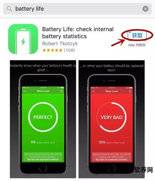 iphone检测电池的软件_电池检测软件哪个准_电池检测软件推荐