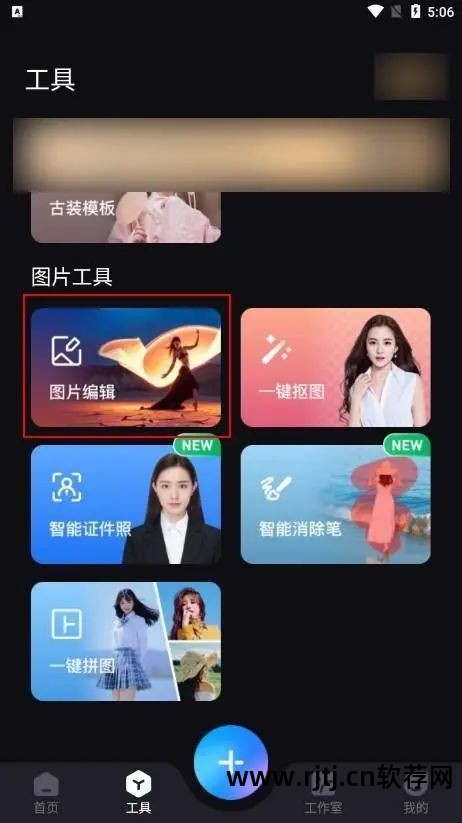 图片软件哪个好用_图片好的软件_那种图片软件好用