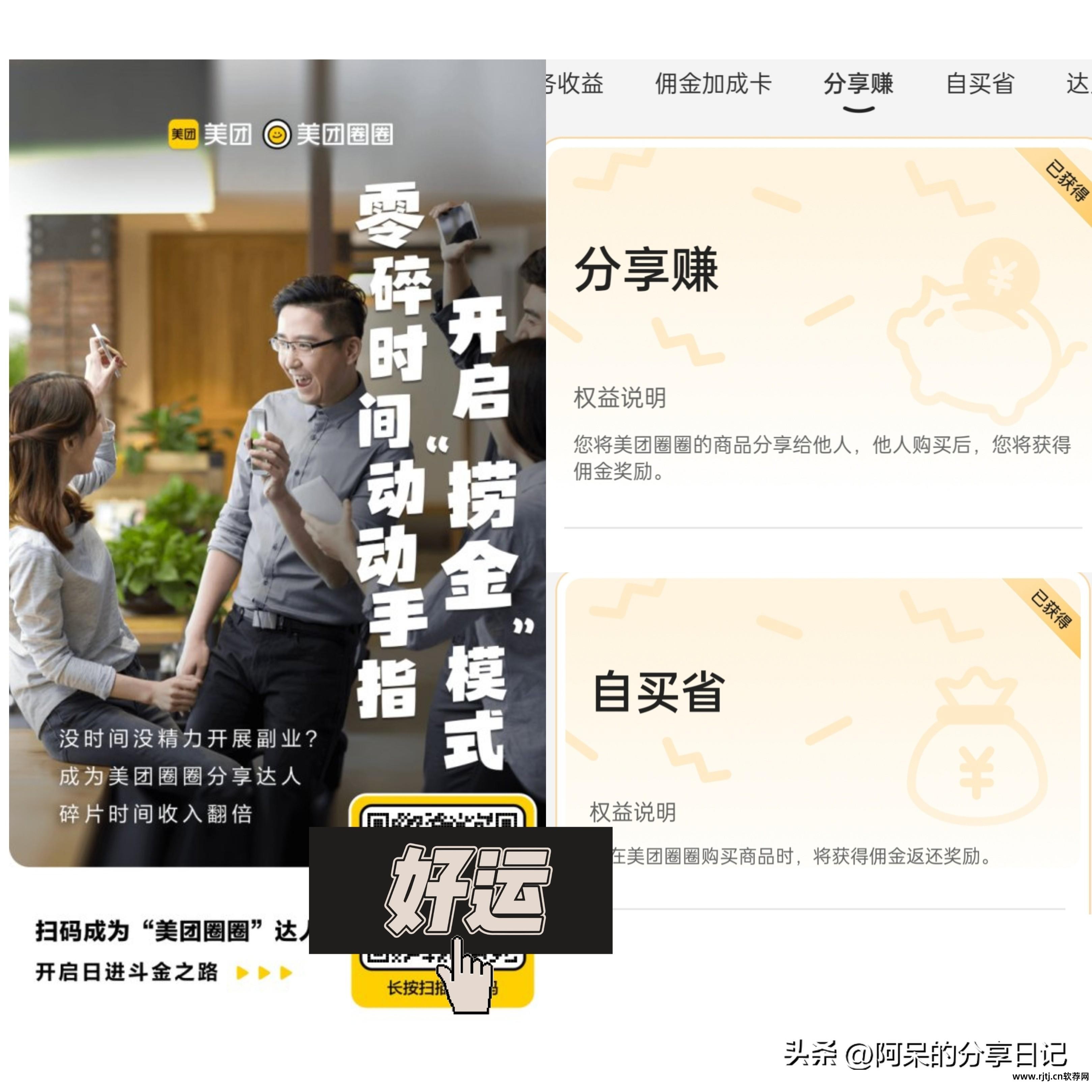 美团秒杀软件_秒杀美团软件有哪些_秒杀美团软件是真的吗
