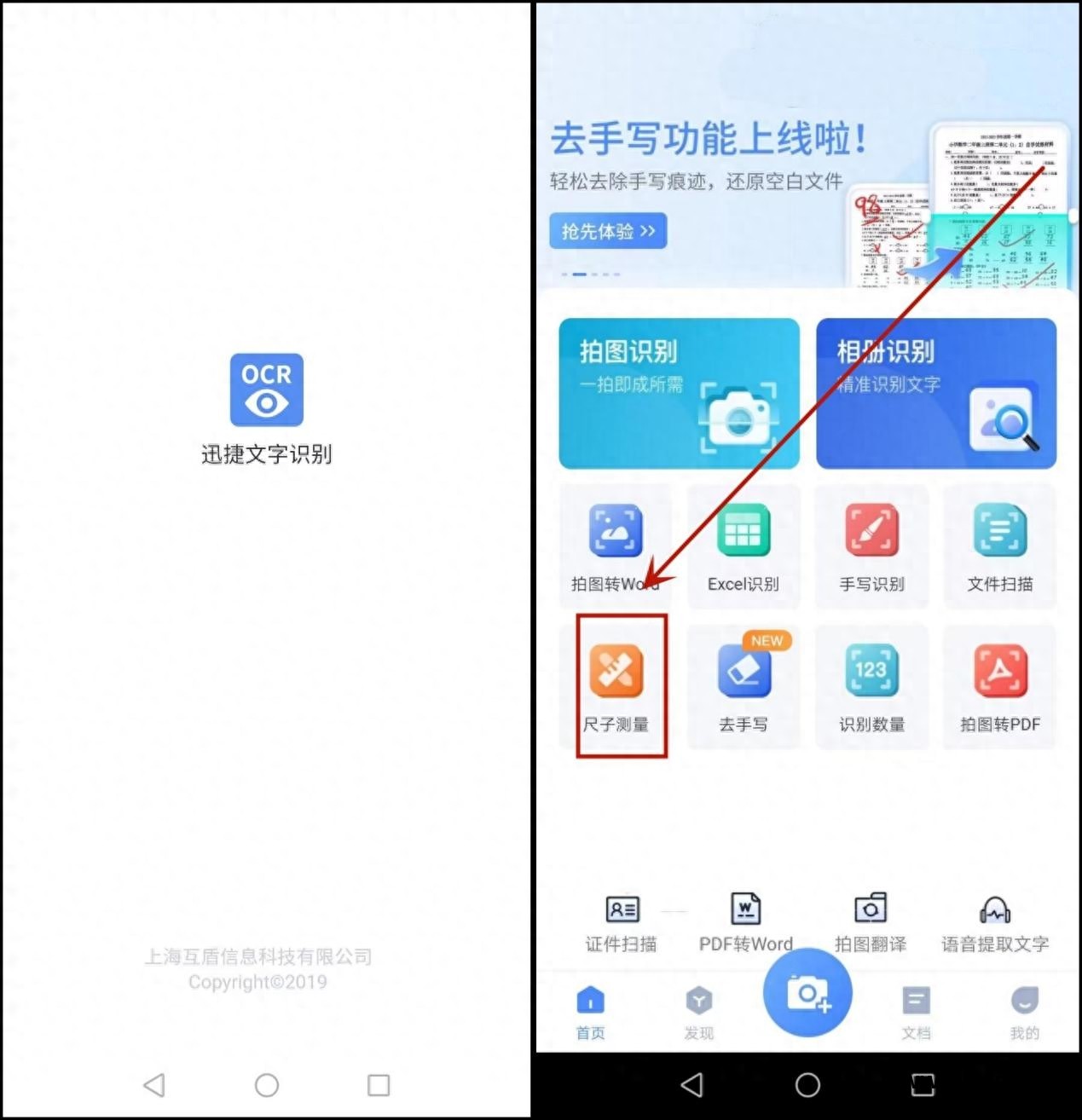 摄像尺子头软件有哪些_手机摄像头尺子软件下载_摄像头尺子软件