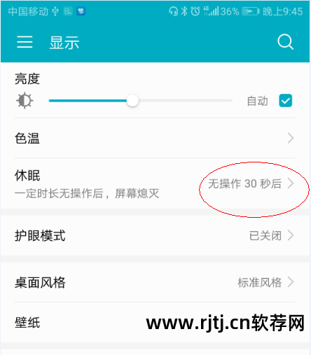 锁屏省电功能_锁屏省电软件_锁屏软件省电还是费电