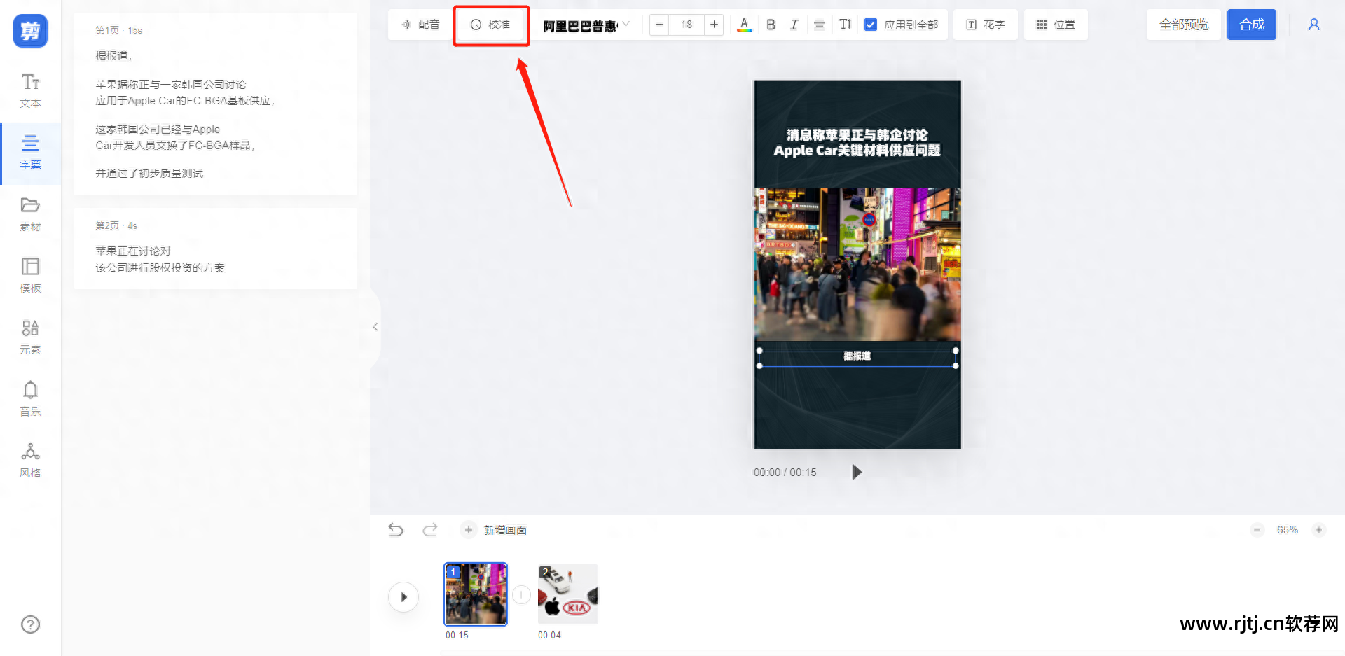 时间机器字幕制作软件教程_字幕时间轴自动生成_制作字幕时间轴的软件