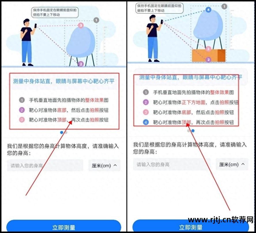 测量员软件使用视频教程_测量员手机软件使用教程_手机版测量员软件教程