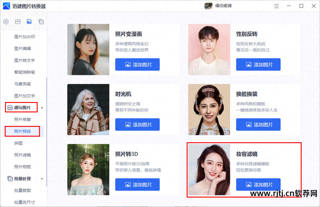 修片软件叫什么名字_修片软件_手机修片软件排行