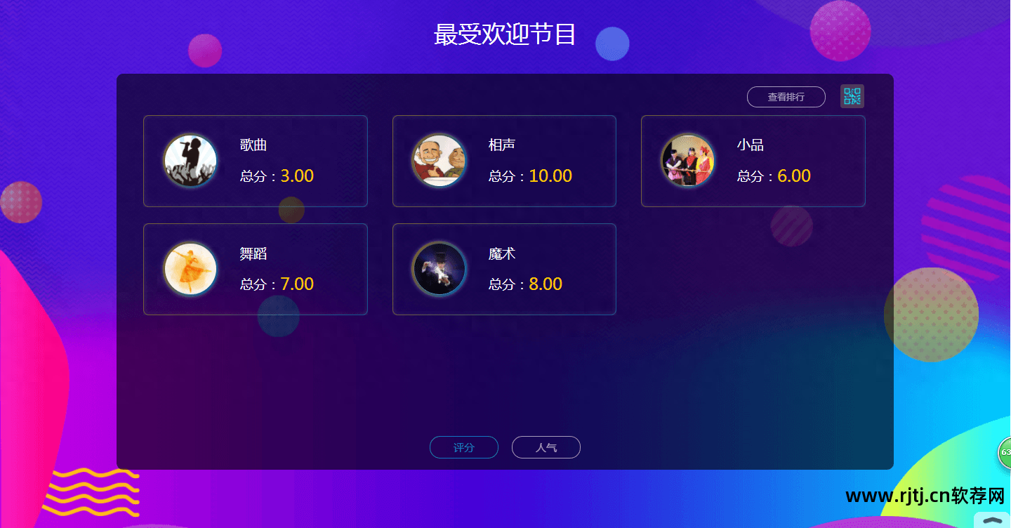 自动投票软件教程_投票教程自动软件有哪些_投票教程自动软件下载