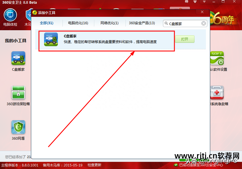 电脑磁盘分区还在,但是除了c盘别的盘软件消失怎么办_磁盘分区不见了就剩c盘_系统盘分区c盘符没了