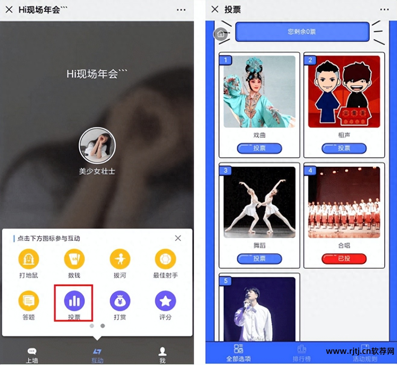 投票教程自动软件有哪些_投票教程自动软件下载_自动投票软件教程