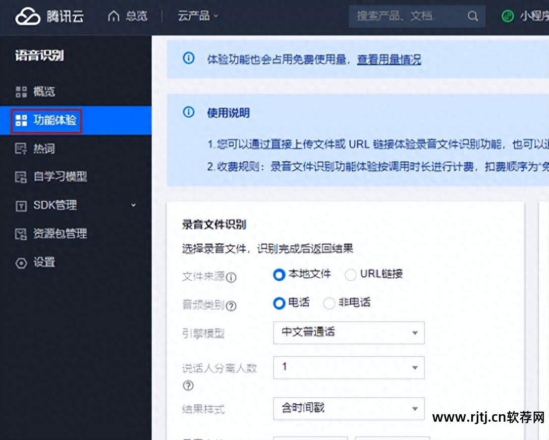语音转换微信文字软件有哪些_微信语音转换文字软件_语音转换微信文字软件免费