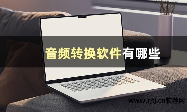 剪切电脑音乐软件下载_电脑音乐剪切软件_剪切电脑音乐软件有哪些