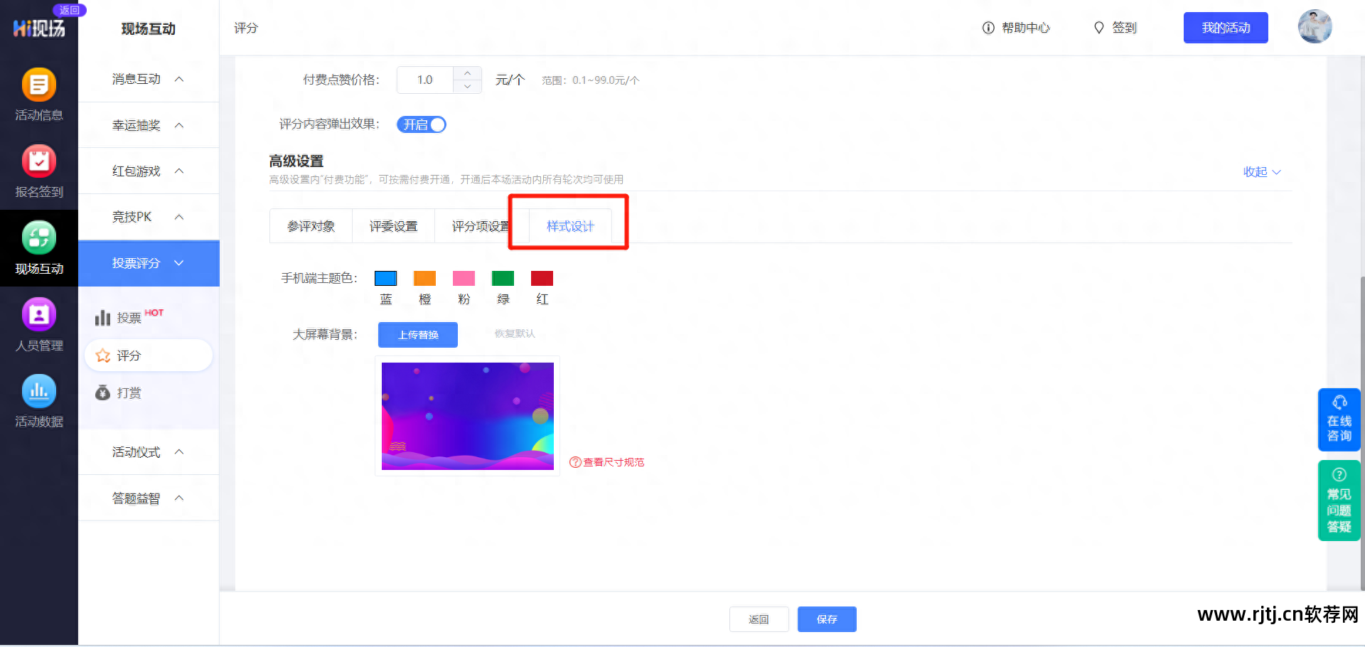 投票教程自动软件下载_投票教程自动软件有哪些_自动投票软件教程