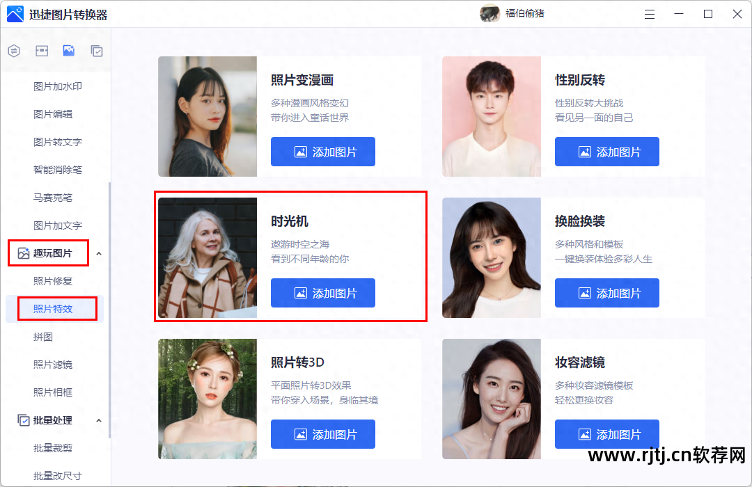修片软件_修片软件叫什么名字_手机修片软件排行