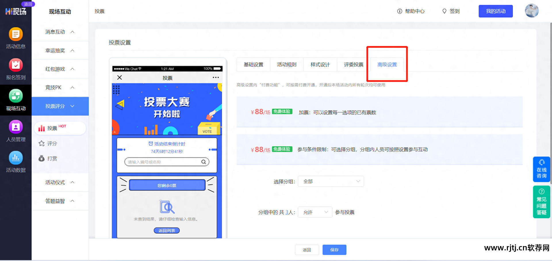 投票教程自动软件下载_投票教程自动软件有哪些_自动投票软件教程