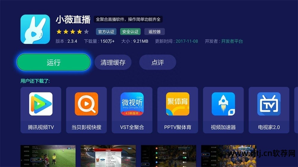 开博尔机顶盒怎么下载当贝市场_开博尔电视直播软件_开博尔看直播